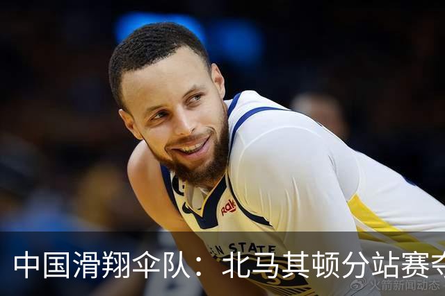 中国滑翔伞队：北马其顿分站赛夺冠，挑战与荣耀并存！